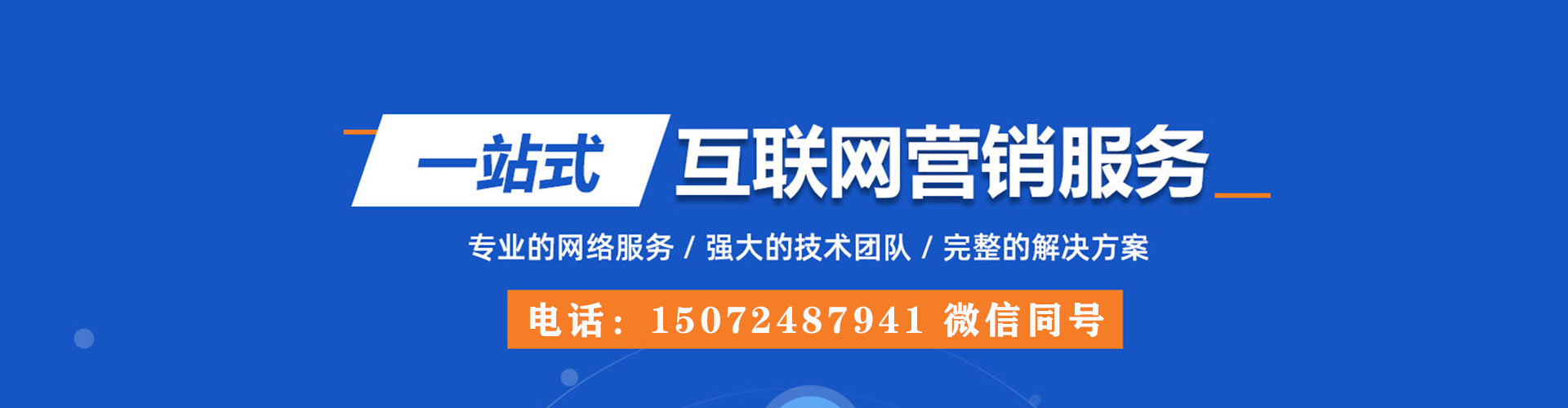 晋江信息流代运营